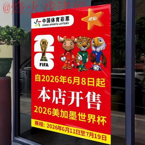 2026世界杯竞猜全站 2026世界杯竞猜全站