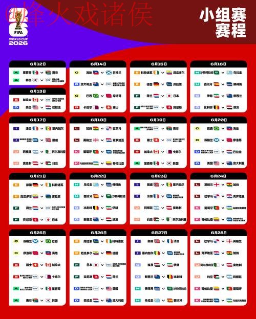 2026世界杯外围高清最新网址