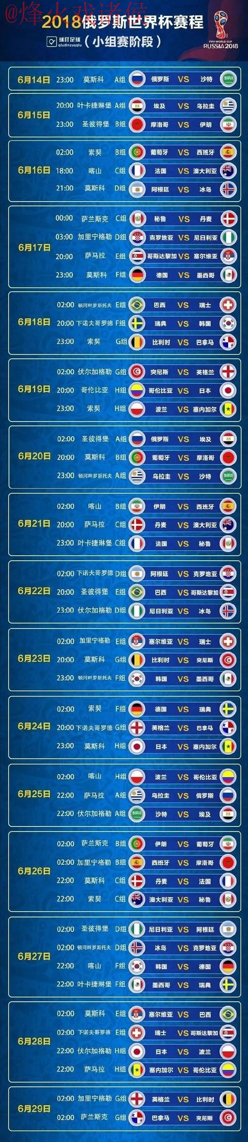 世界杯盘口免费官方