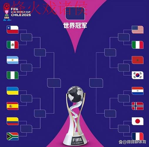 世界杯盘口手机全站