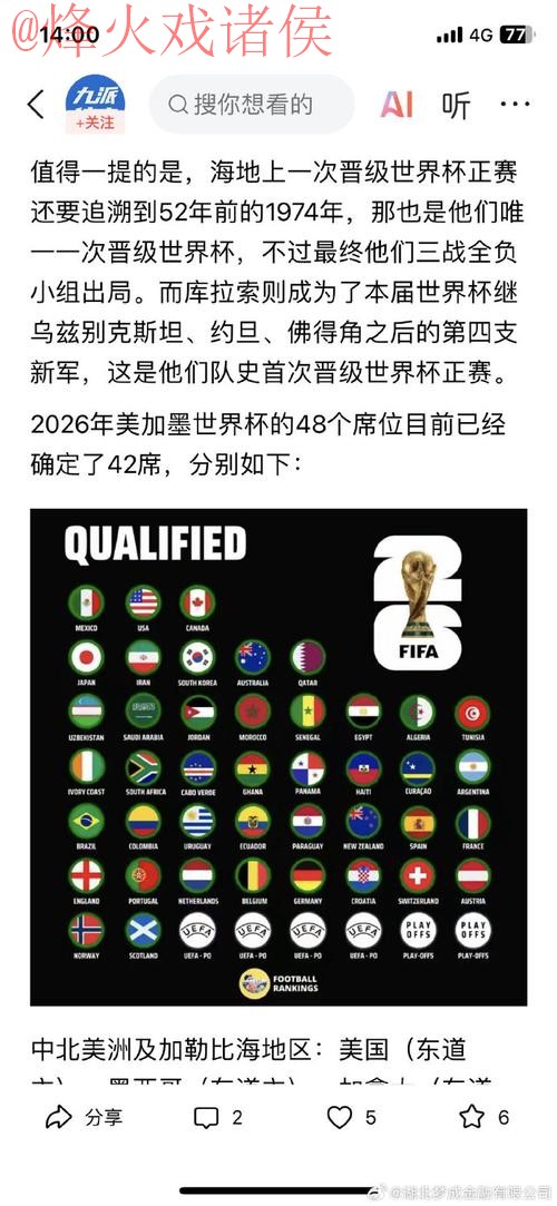 2026世界杯外围苹果入口地址