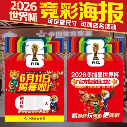 世界杯下注高清最佳