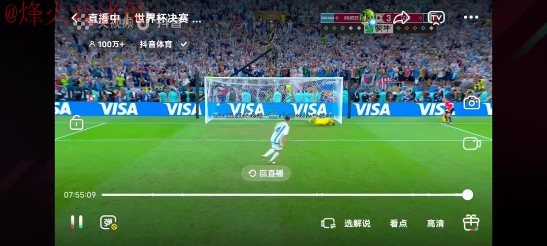 世界杯直播免费官方